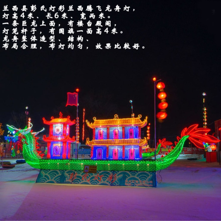彭氏灯彩