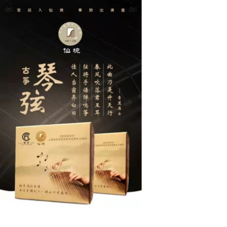 古筝