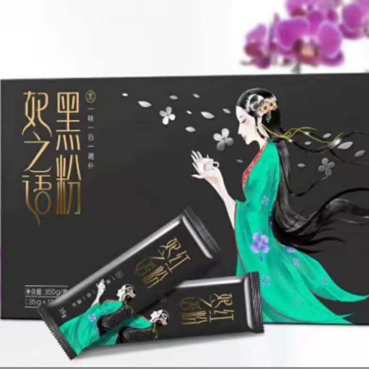 黑粉