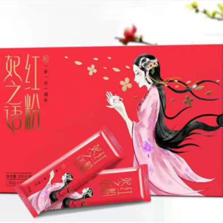红粉