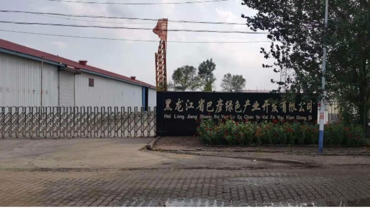 Heilongjiang Bayan Green Industry Development Co. Ltd