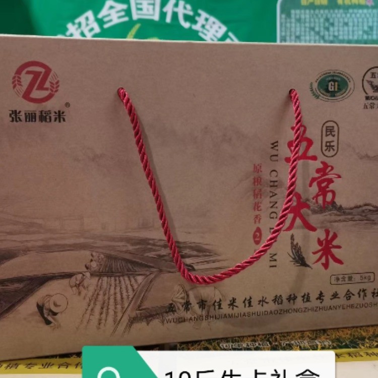 五常大米