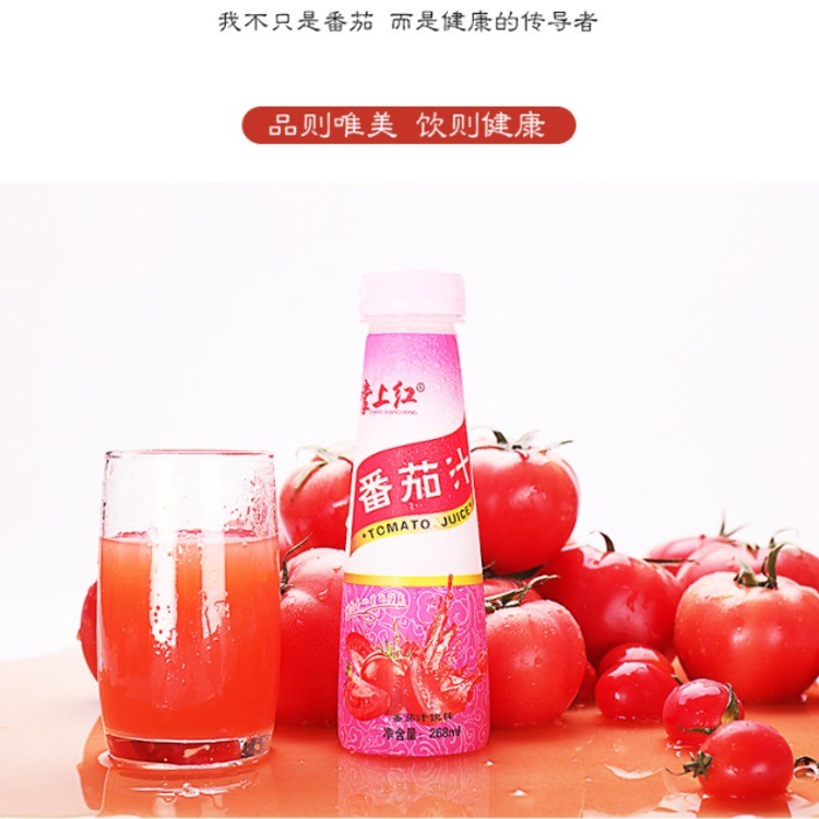 番茄汁