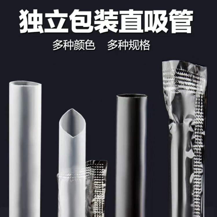 吸管