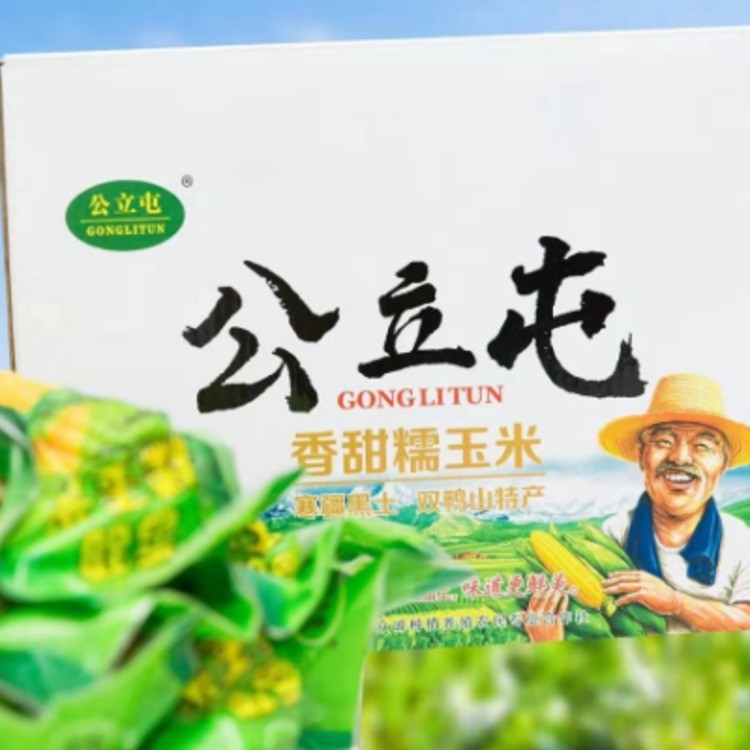 黏玉米
