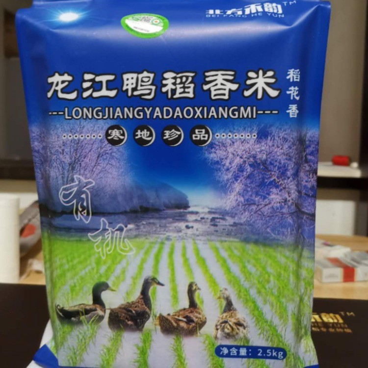 大米