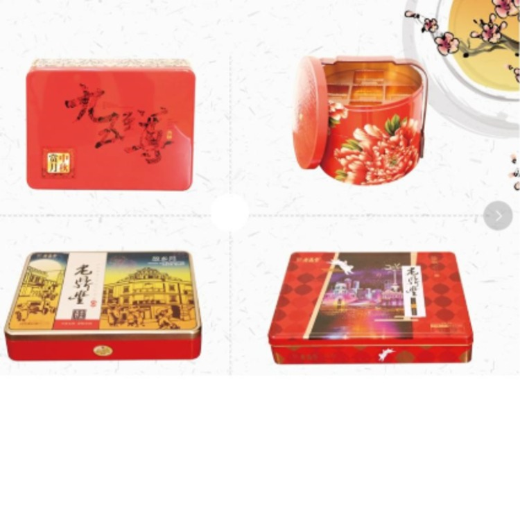 月饼盒