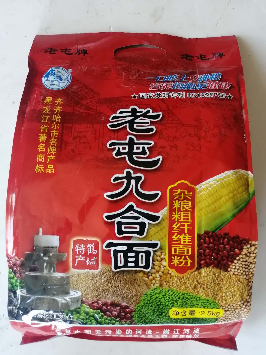 齐齐哈尔市黑土蓝天食品有限公司