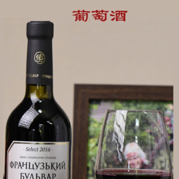 乌克兰葡萄酒