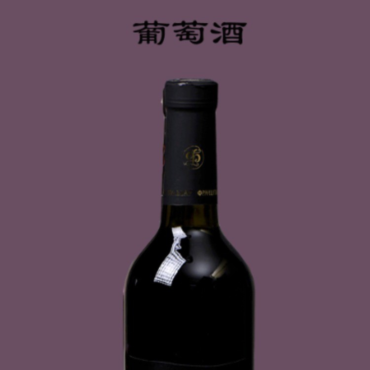 乌克兰干红葡萄酒
