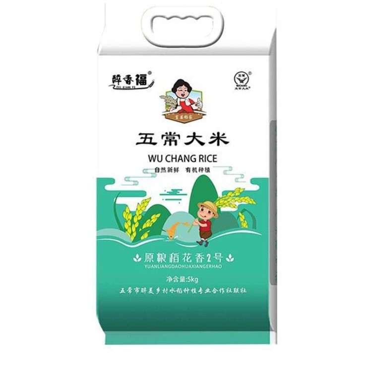 2020新米五常稻花香大米真空装5kg