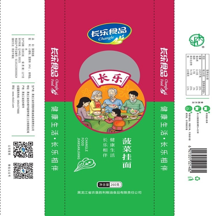长乐菠菜挂面