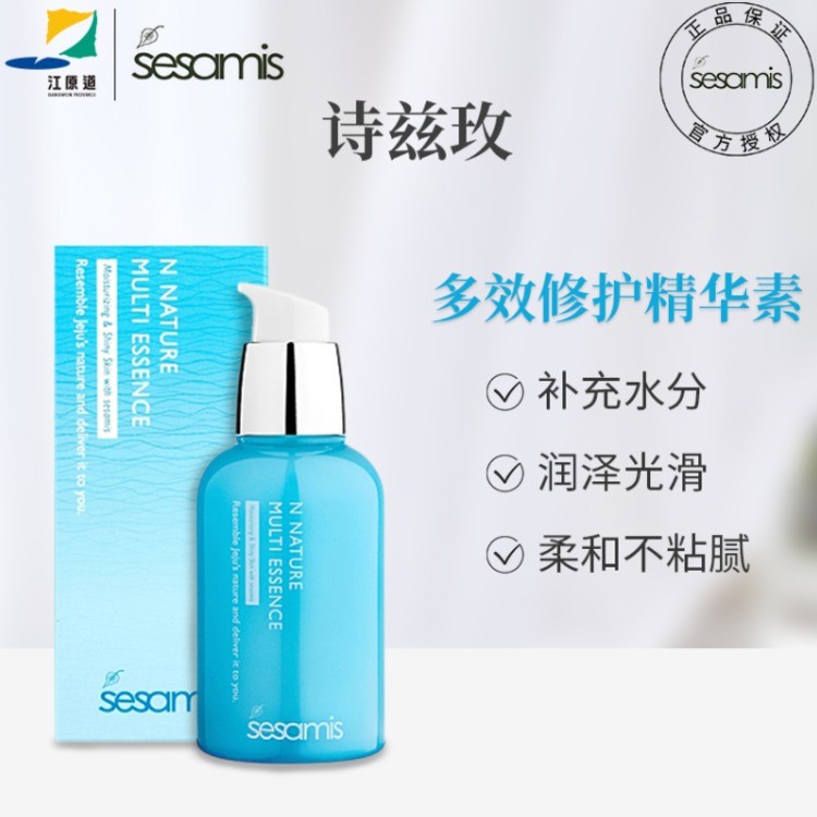 多效修护精华素