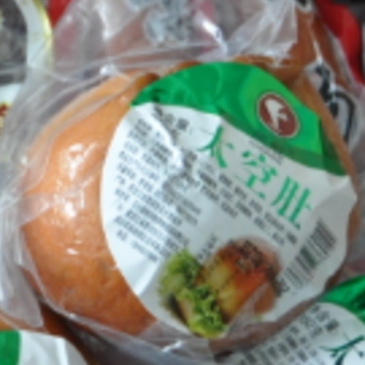 年轮黑森太空肚