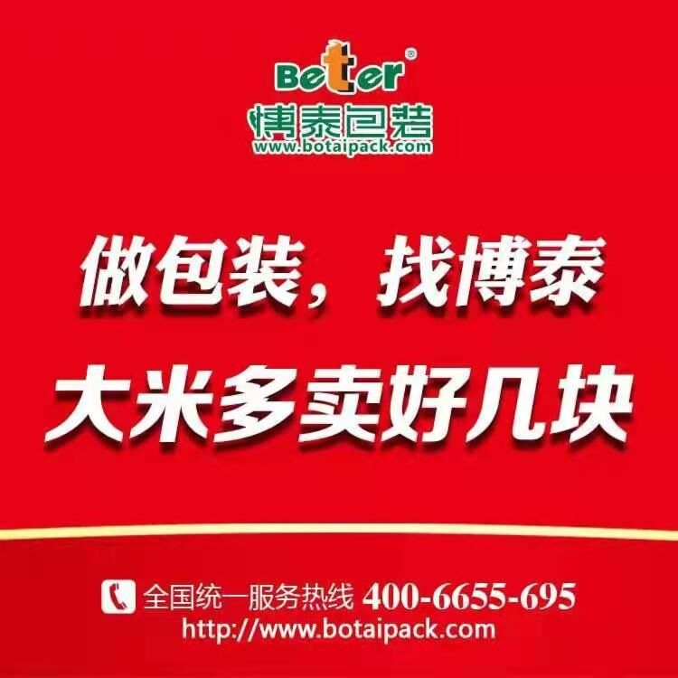大米包装袋
