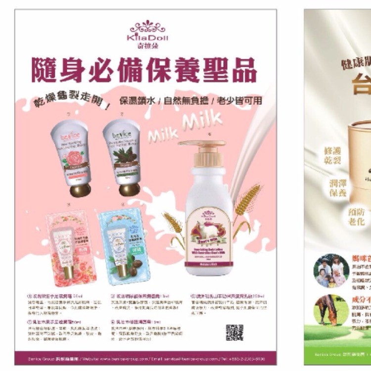 馬油手足霜