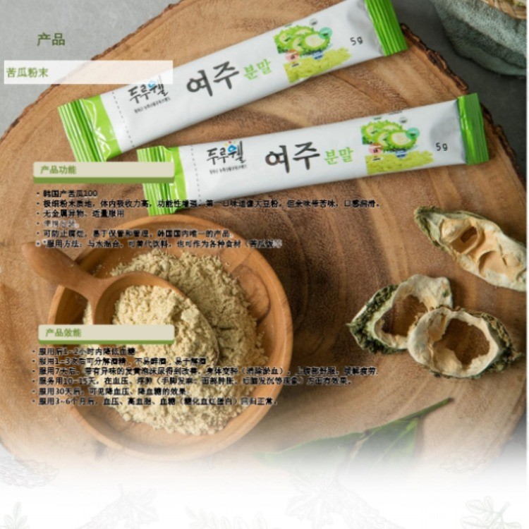 苦瓜粉