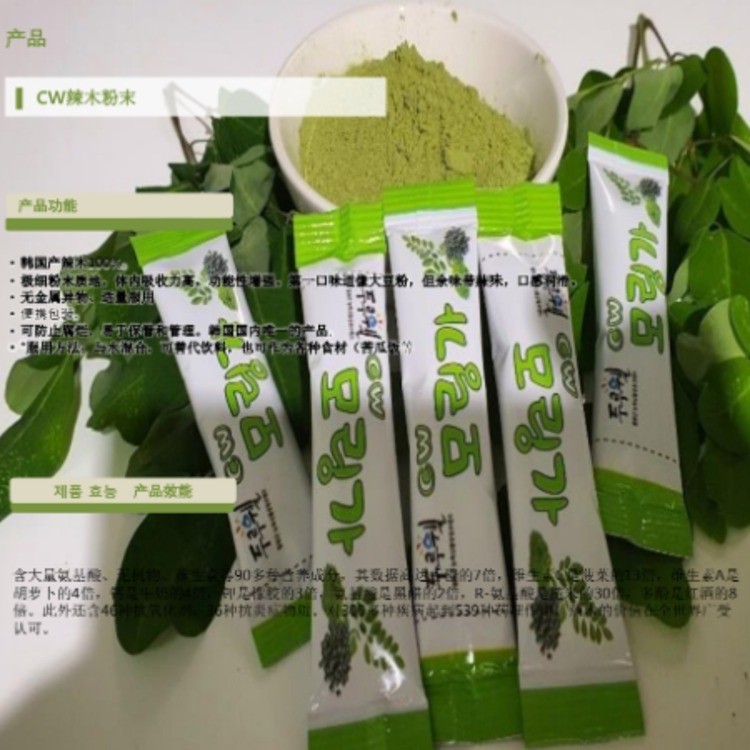 CW辣木粉末