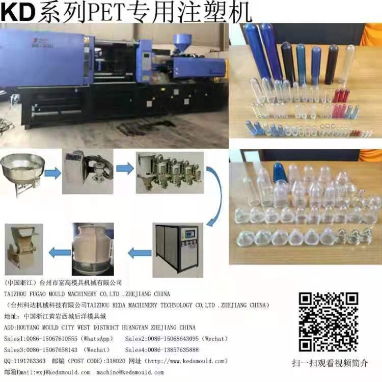 JDK-8系列平移一步法PP\PE全自动中空吹瓶机