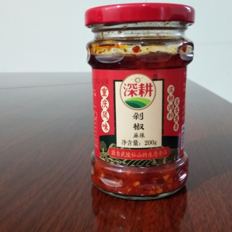 剁椒