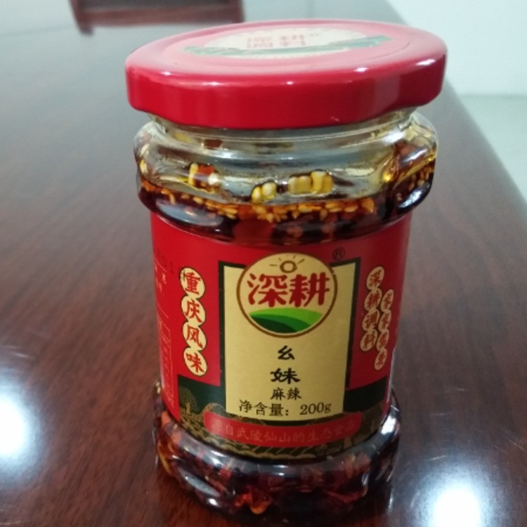 幺妹