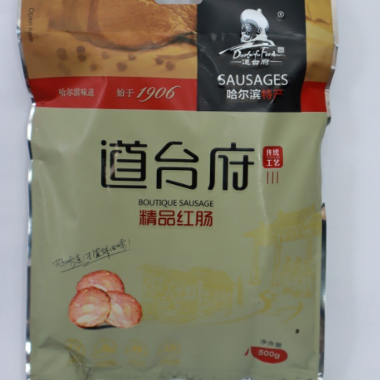 道台府红肠