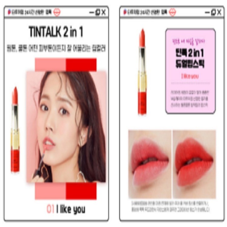 说我的心 2 in 1