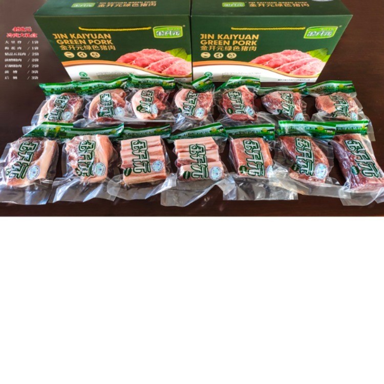 精品冷肉大礼盒