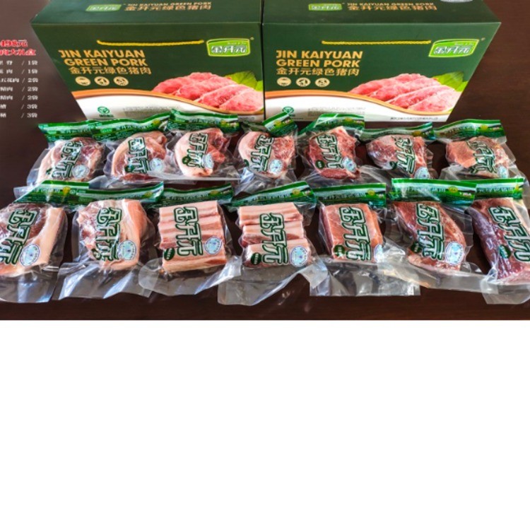 金开元绿色猪肉 冷肉大礼盒
