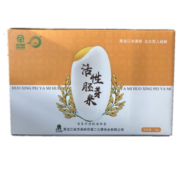 活性胚芽米