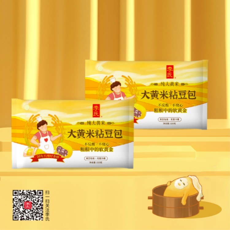 李氏纯大黄米粘豆包