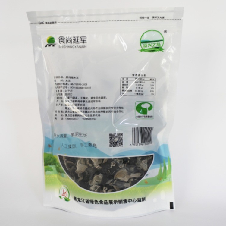 延兴之岛黑玛瑙有机木耳