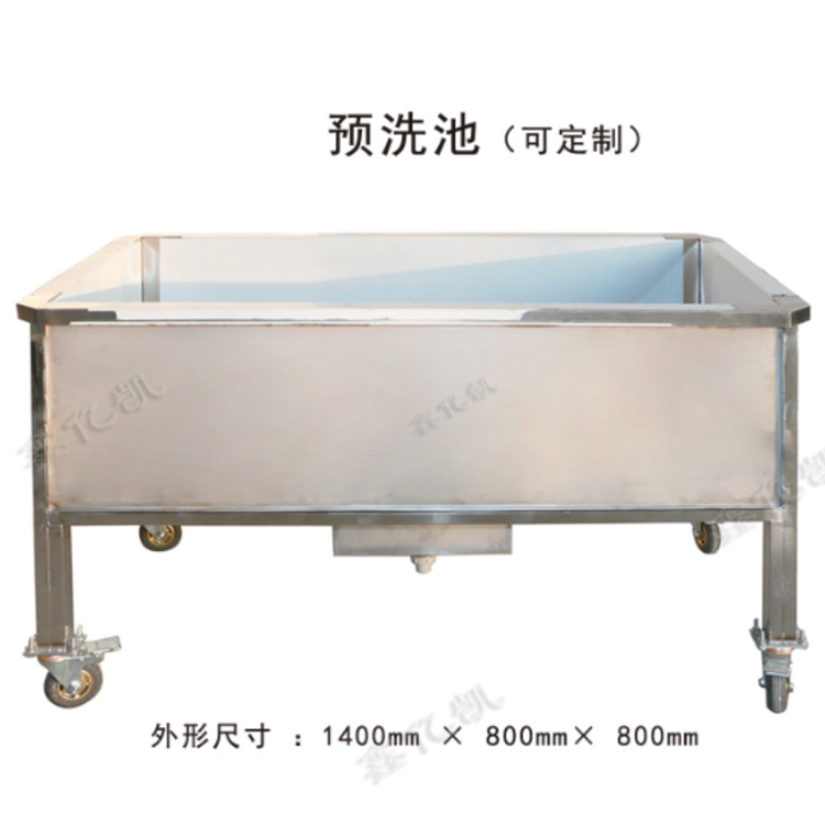 304钢预洗池