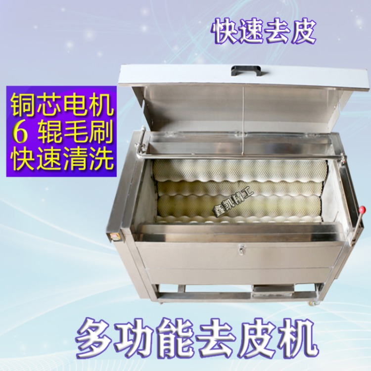 毛辊式去皮机
