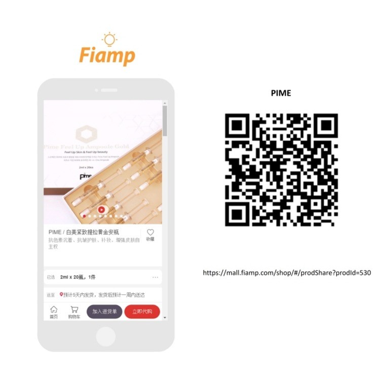 PIME / 白美紧致提拉黄金安瓶