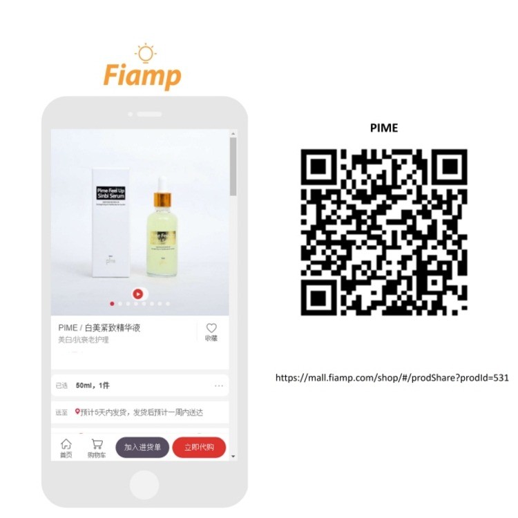 PIME / 白美紧致精华液