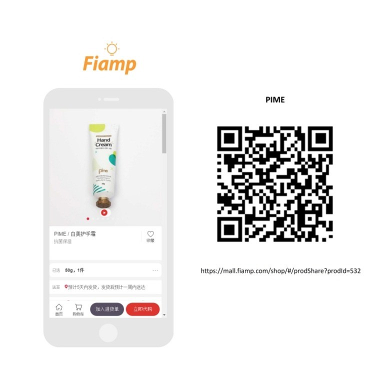PIME 消毒护手霜