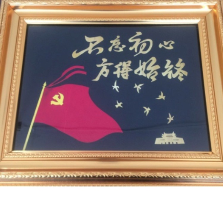 秸秆烙画“不忘初心”