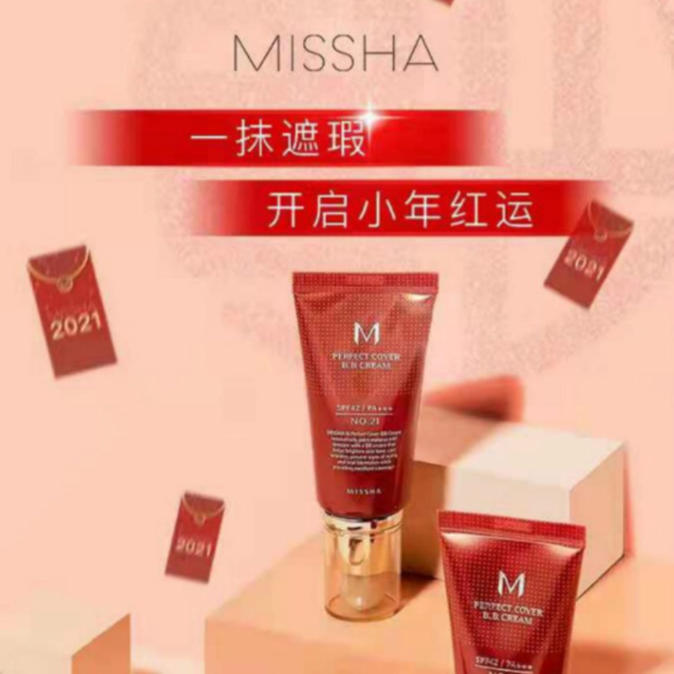 韩国谜尚化妆品