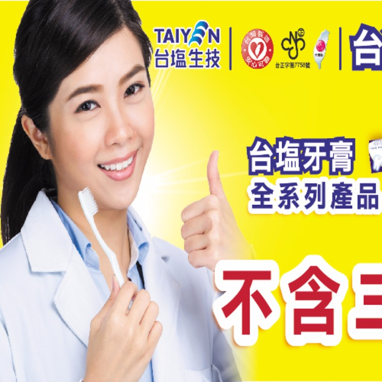牙膏