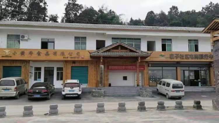 Chongqing Little Yellow Cattle Food Co., Ltd.