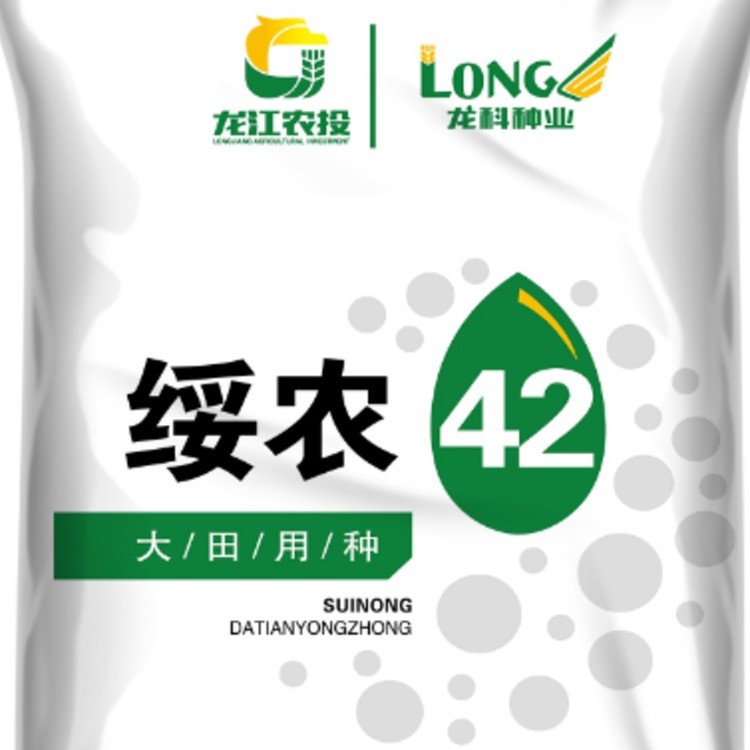 绥农42