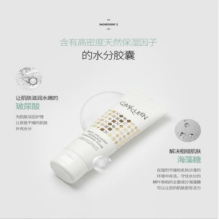 科美斯汀 保湿焕颜洗面奶