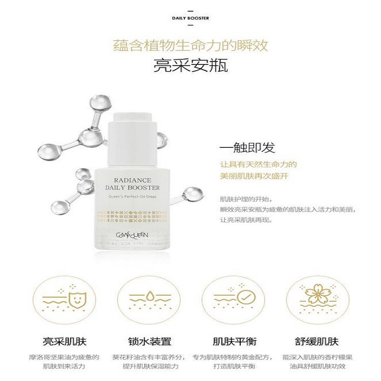 科美斯汀 焕颜日用精华