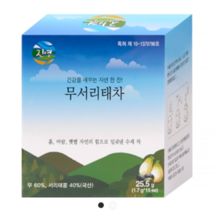 珍英萝卜黑豆茶