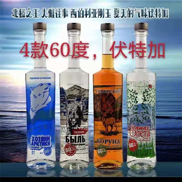 60度伏特加