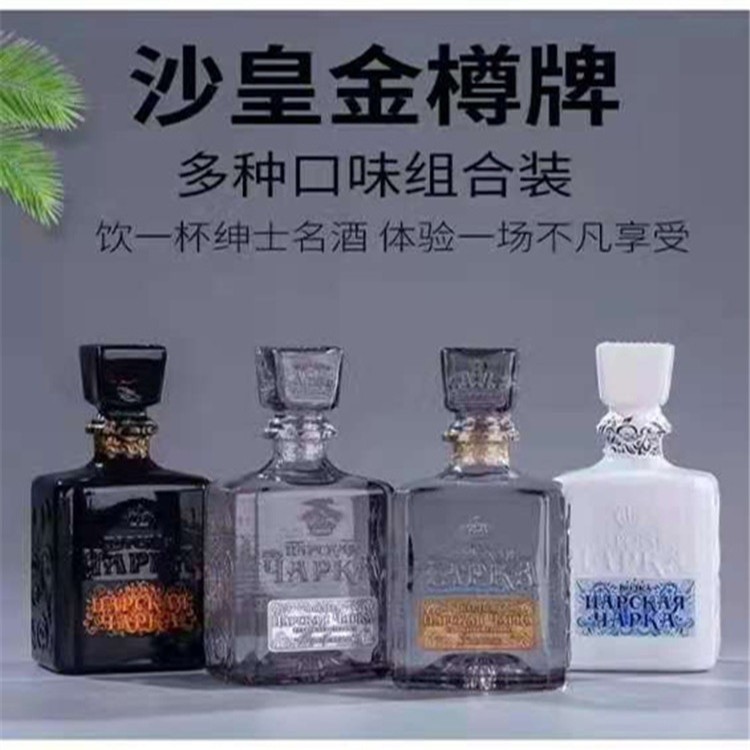 沙皇金樽牌伏特加