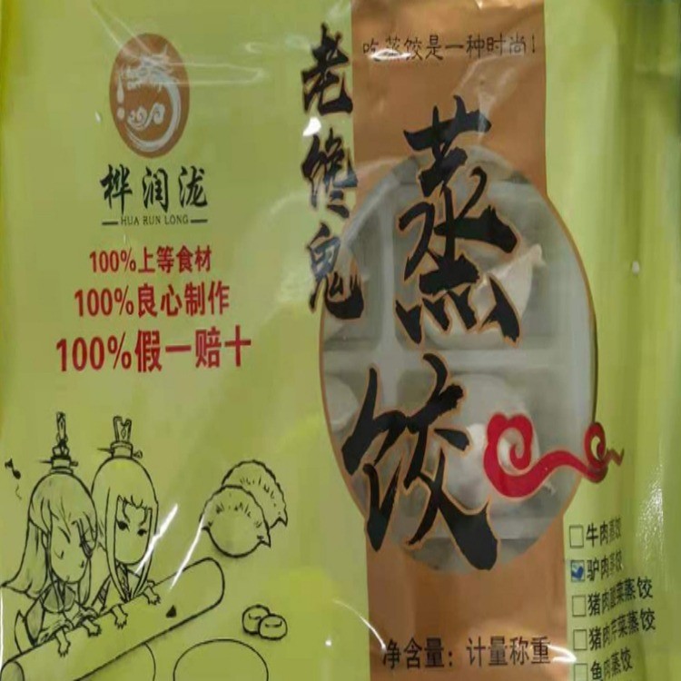 驴肉蒸饺