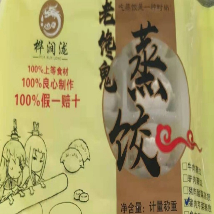 猪肉芹菜蒸饺