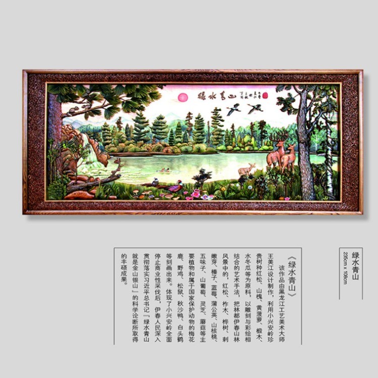 绿水青山